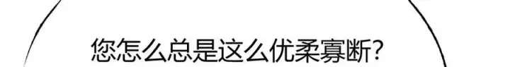 漫画《我，最强BOSS》17第151张图