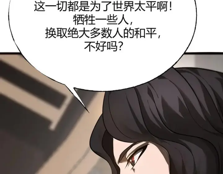 漫画《我，最强BOSS》17第152张图