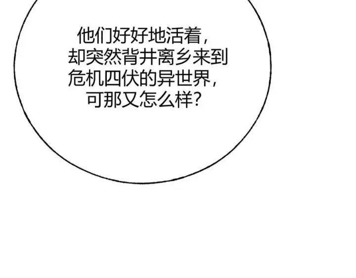 漫画《我，最强BOSS》17第155张图