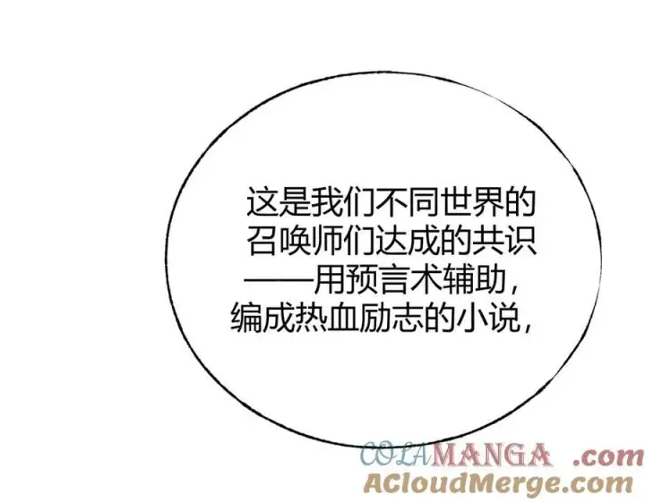 漫画《我，最强BOSS》17第157张图