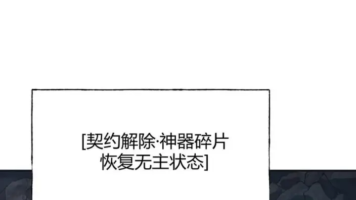 漫画《我，最强BOSS》17第16张图