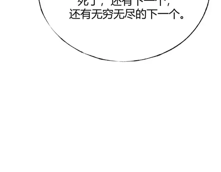 漫画《我，最强BOSS》17第162张图