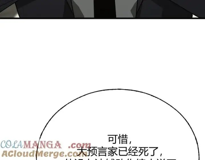 漫画《我，最强BOSS》17第169张图