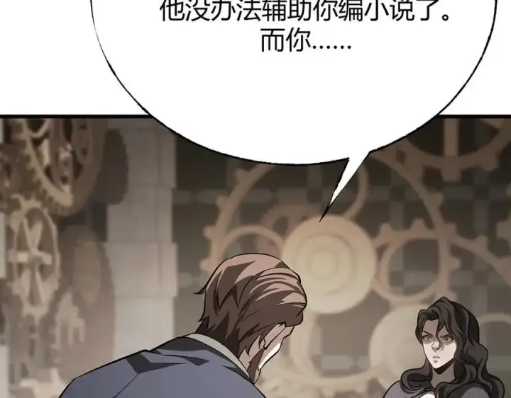 漫画《我，最强BOSS》17第170张图