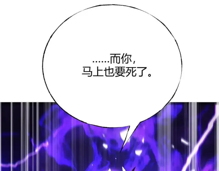漫画《我，最强BOSS》17第174张图