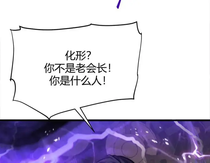漫画《我，最强BOSS》17第179张图