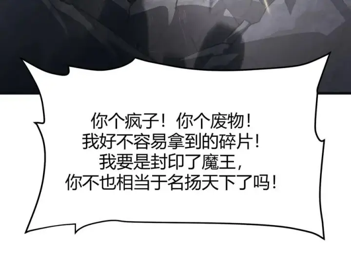 漫画《我，最强BOSS》17第19张图