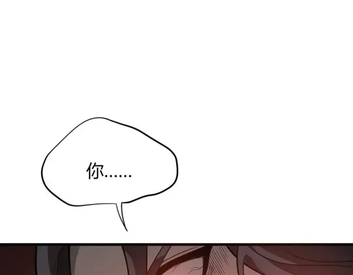 漫画《我，最强BOSS》17第198张图
