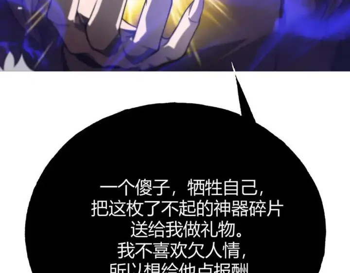 漫画《我，最强BOSS》17第206张图