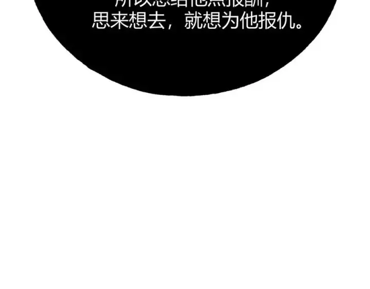 漫画《我，最强BOSS》17第207张图