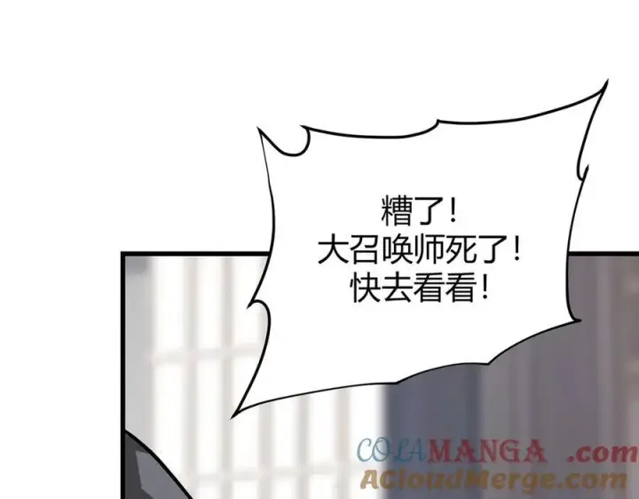 漫画《我，最强BOSS》17第209张图