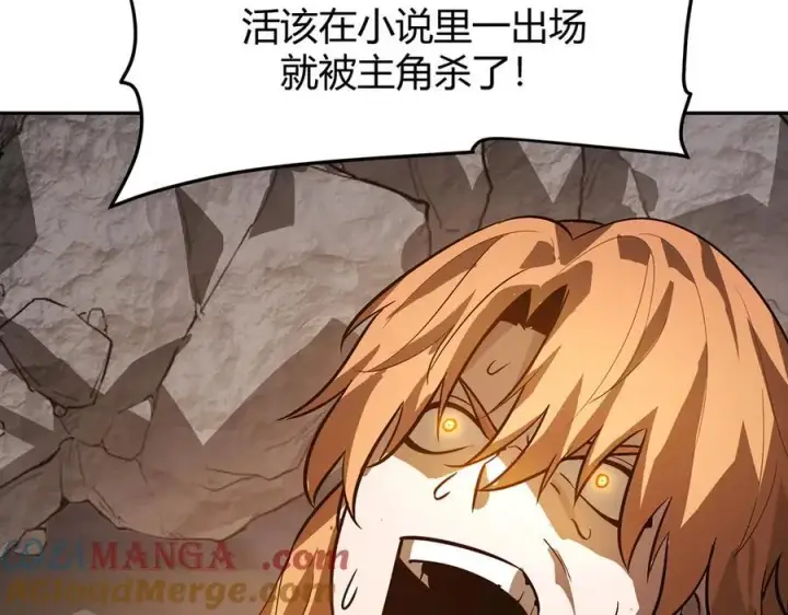 漫画《我，最强BOSS》17第21张图