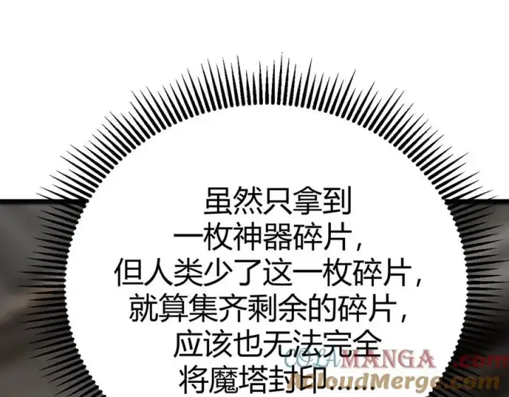 漫画《我，最强BOSS》17第213张图