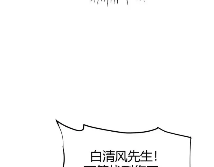 漫画《我，最强BOSS》17第218张图