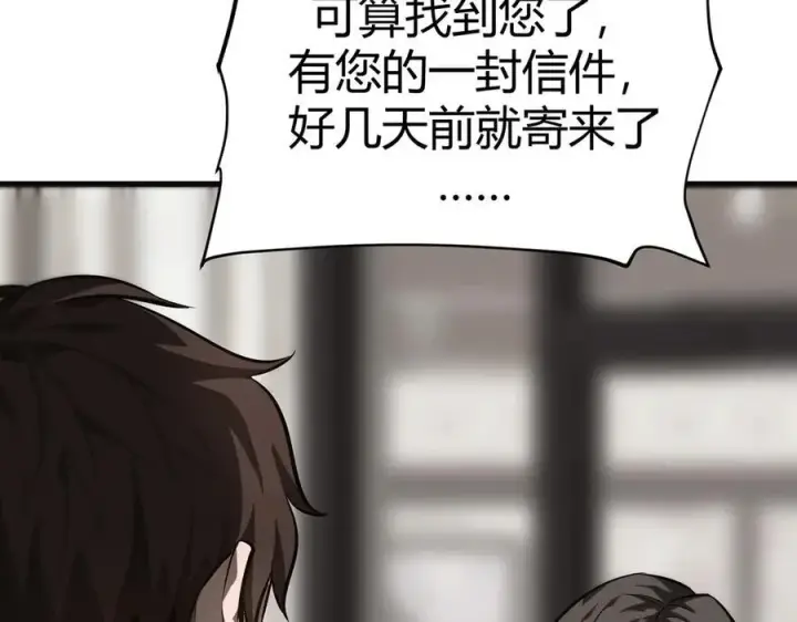 漫画《我，最强BOSS》17第219张图