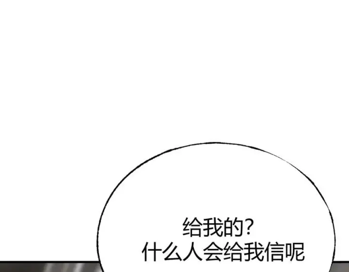 漫画《我，最强BOSS》17第222张图