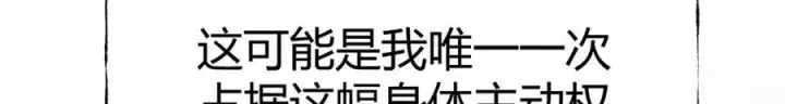 漫画《我，最强BOSS》17第236张图