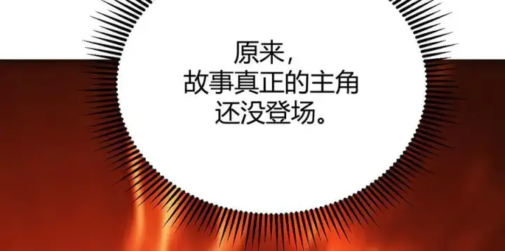 漫画《我，最强BOSS》17第246张图