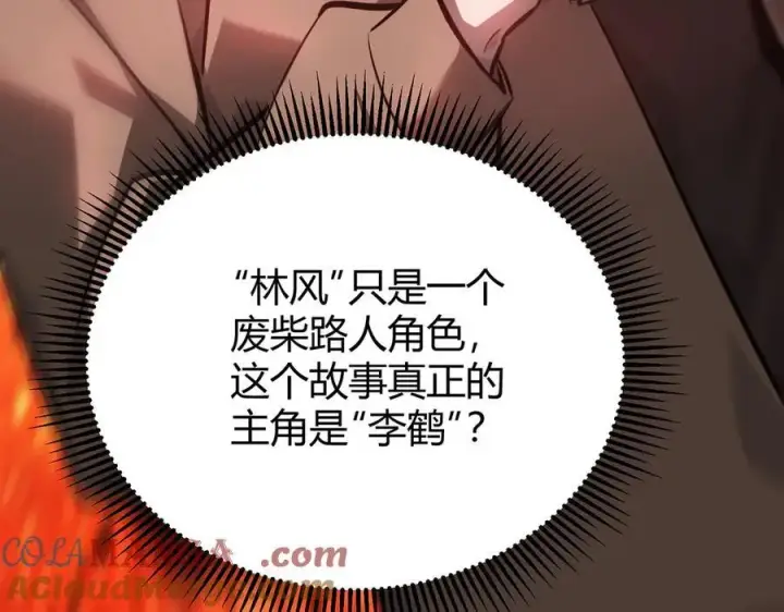 漫画《我，最强BOSS》17第249张图