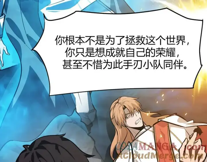漫画《我，最强BOSS》17第25张图