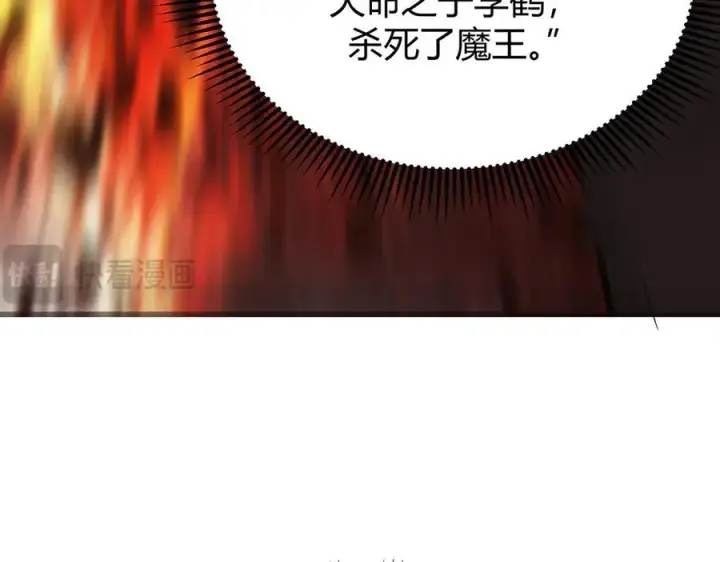 漫画《我，最强BOSS》17第251张图