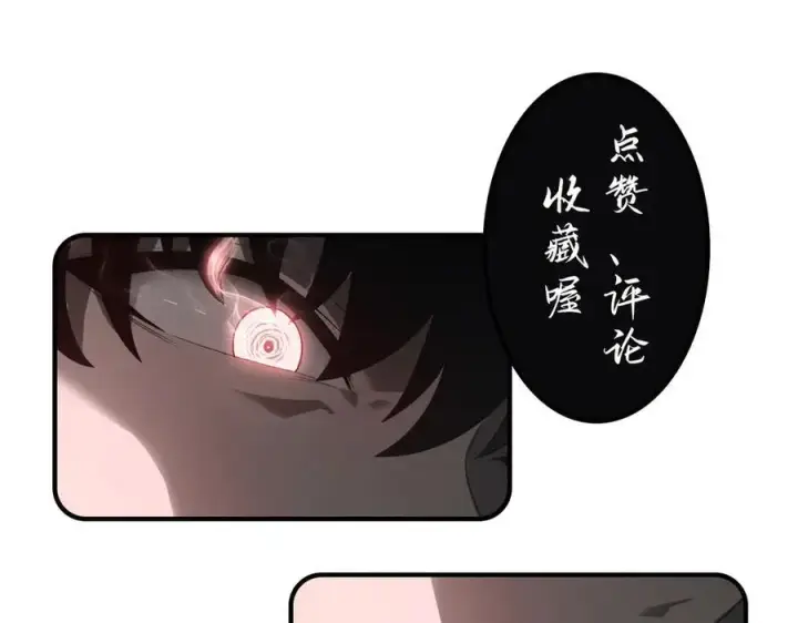 漫画《我，最强BOSS》17第255张图