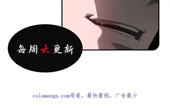 漫画《我，最强BOSS》17第256张图