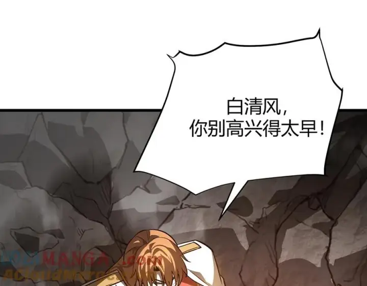 漫画《我，最强BOSS》17第33张图