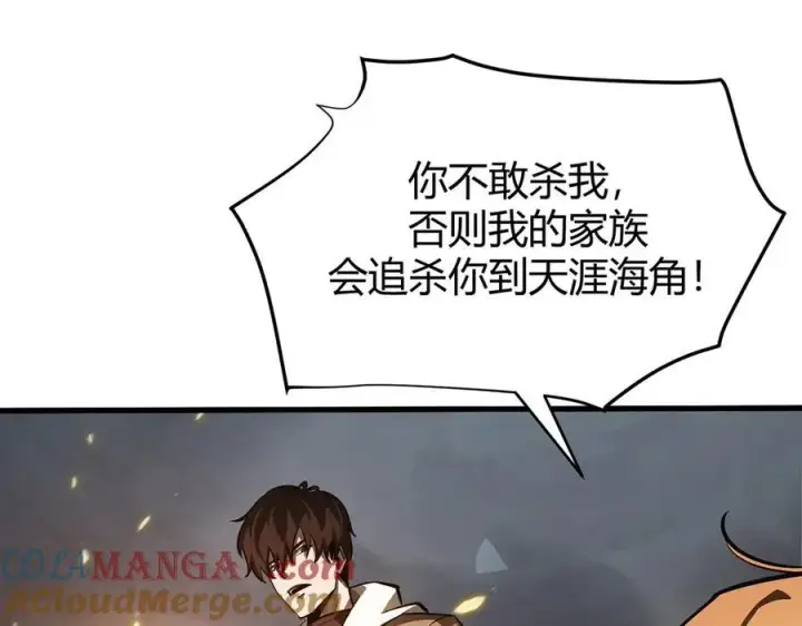 漫画《我，最强BOSS》17第37张图