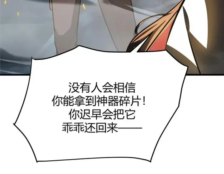 漫画《我，最强BOSS》17第39张图