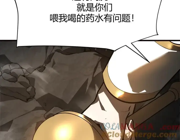 漫画《我，最强BOSS》17第41张图