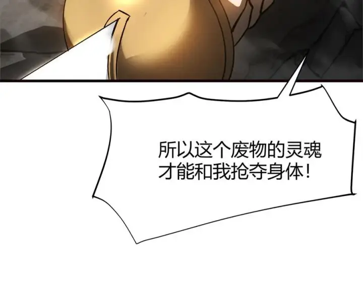 漫画《我，最强BOSS》17第42张图