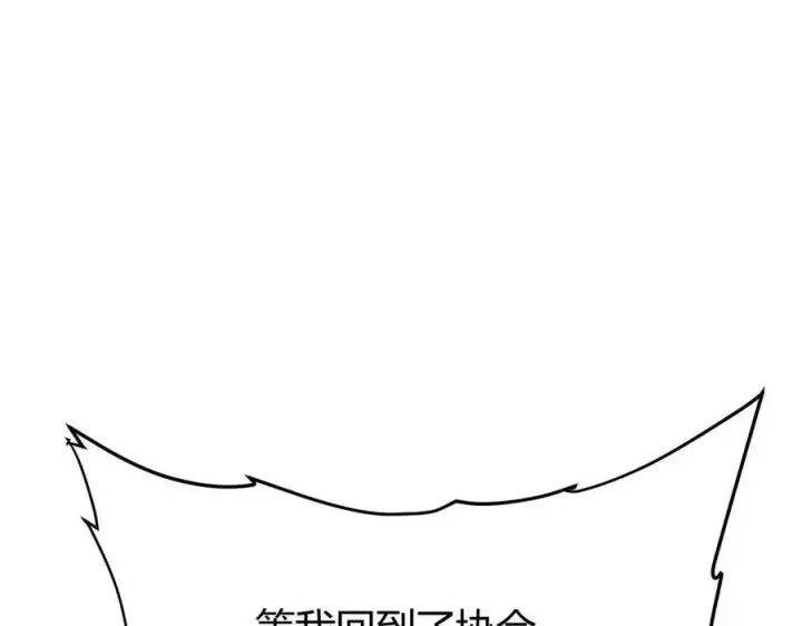 漫画《我，最强BOSS》17第43张图