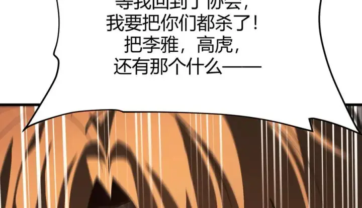 漫画《我，最强BOSS》17第44张图