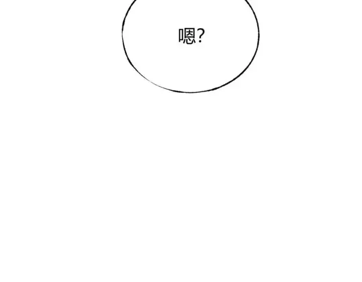 漫画《我，最强BOSS》17第47张图