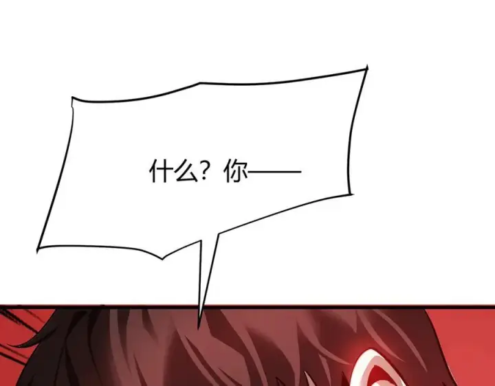 漫画《我，最强BOSS》17第51张图