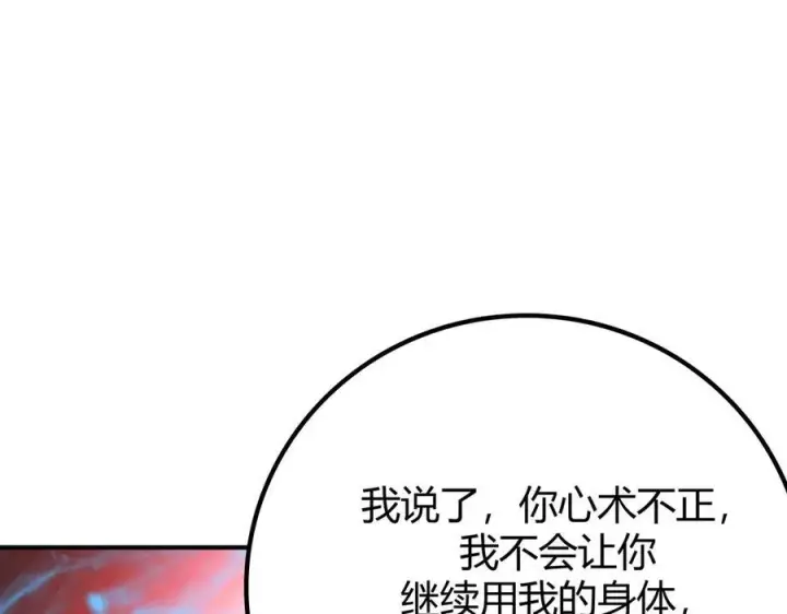 漫画《我，最强BOSS》17第54张图
