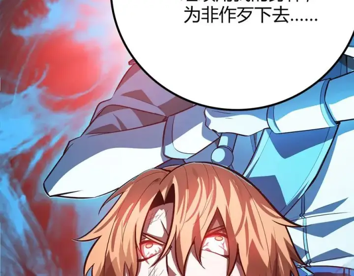 漫画《我，最强BOSS》17第55张图