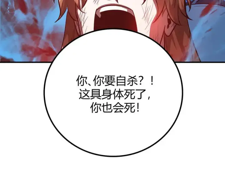 漫画《我，最强BOSS》17第56张图
