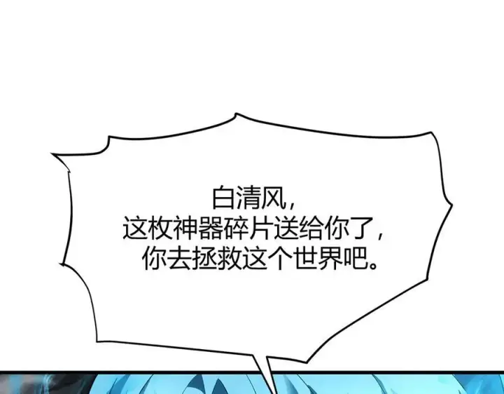 漫画《我，最强BOSS》17第58张图