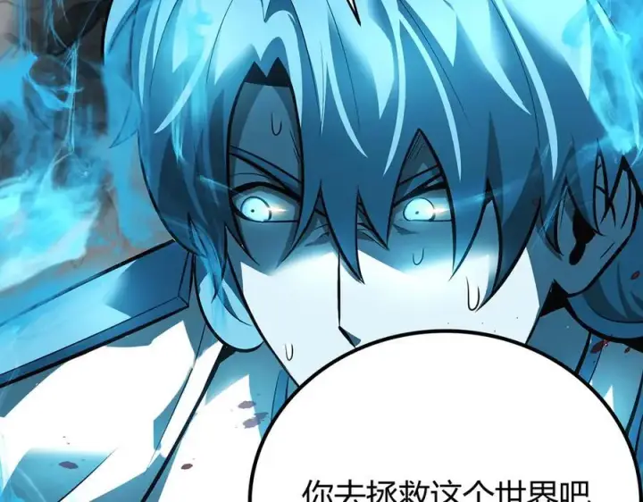 漫画《我，最强BOSS》17第59张图
