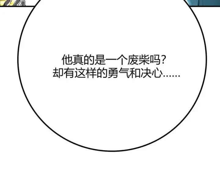 漫画《我，最强BOSS》17第64张图