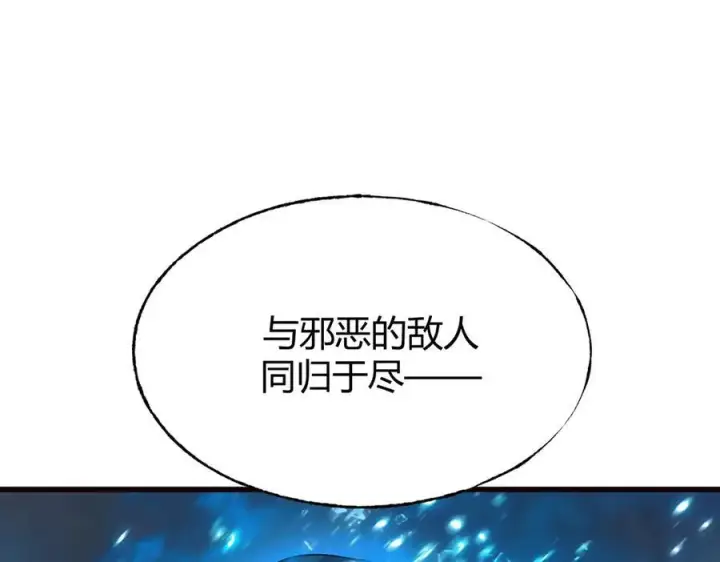 漫画《我，最强BOSS》17第66张图
