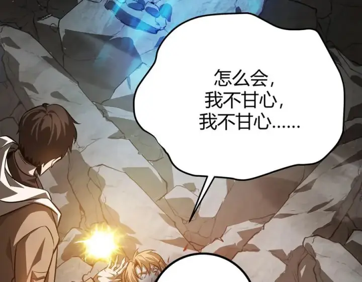 漫画《我，最强BOSS》17第71张图