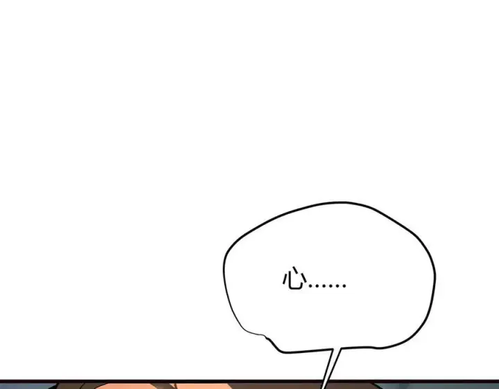 漫画《我，最强BOSS》17第75张图