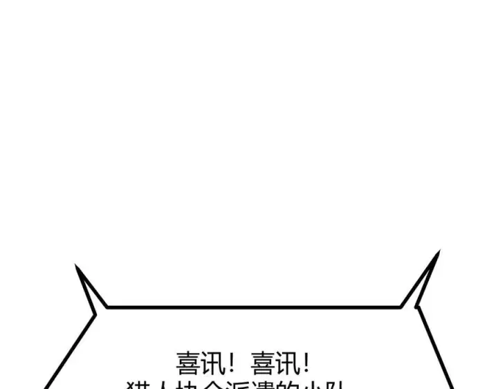 漫画《我，最强BOSS》17第79张图