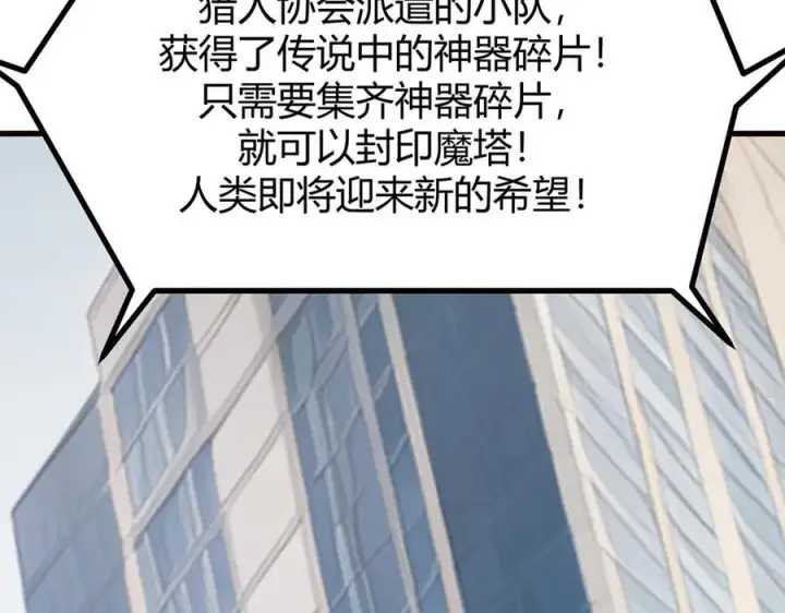 漫画《我，最强BOSS》17第80张图