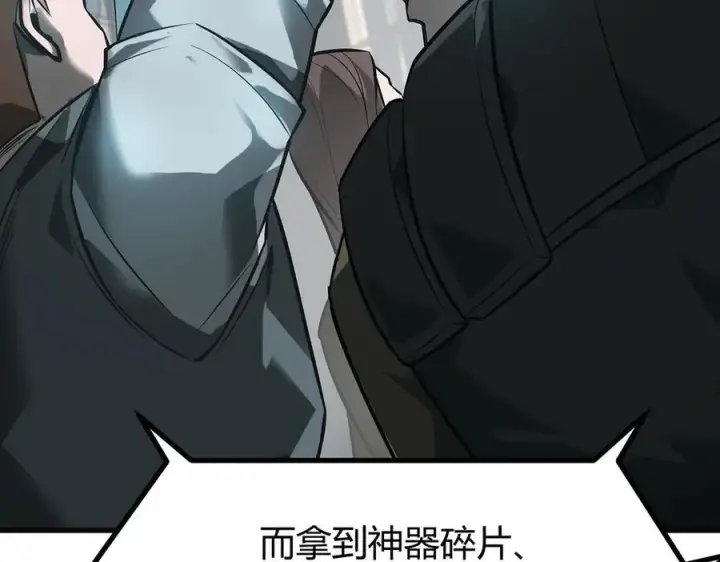 漫画《我，最强BOSS》17第84张图