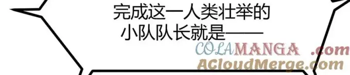 漫画《我，最强BOSS》17第85张图