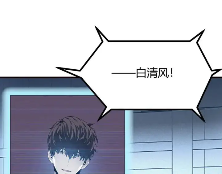 漫画《我，最强BOSS》17第87张图